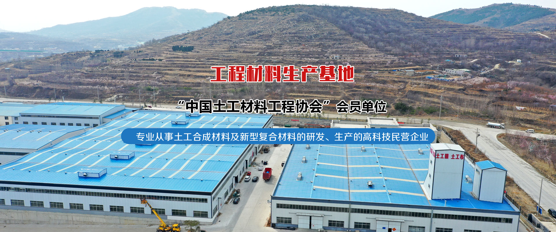 东平晟阳工程材料有限公司 