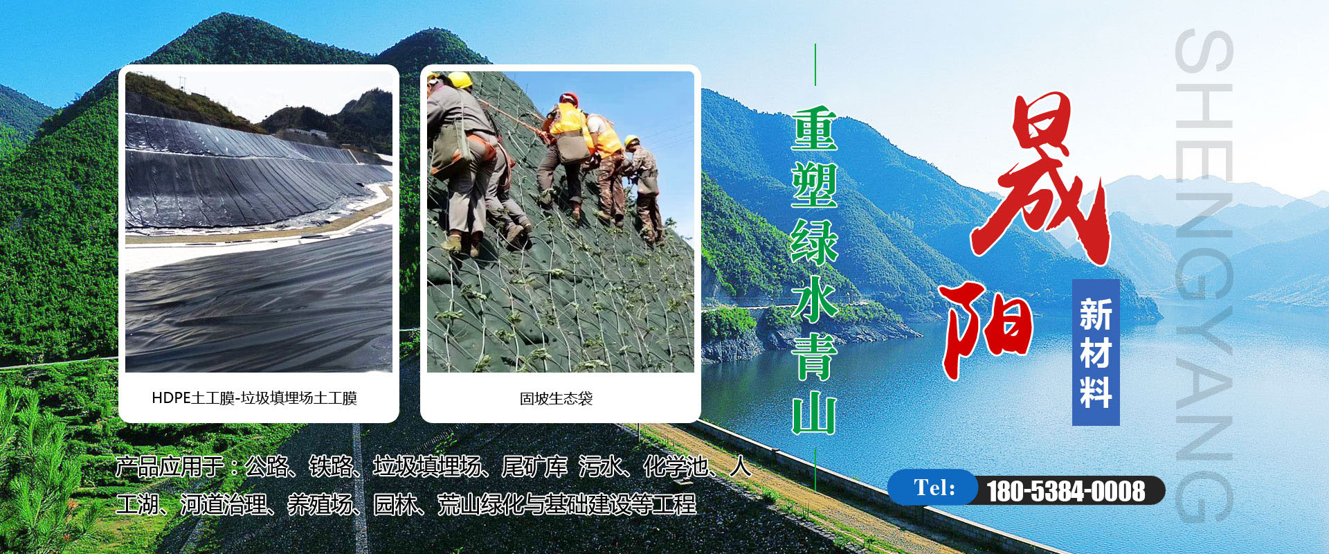 东平晟阳工程材料有限公司 