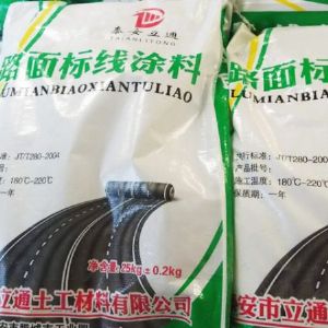 路面标线涂料