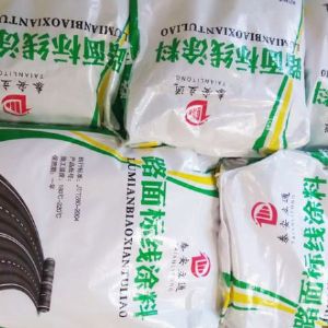 路面标线涂料