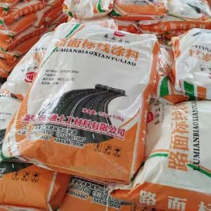 路面标线涂料